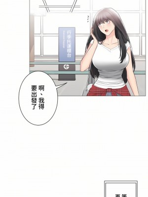 觸電！～解封之觸～ 61-109話 第三季[完結]_105_07