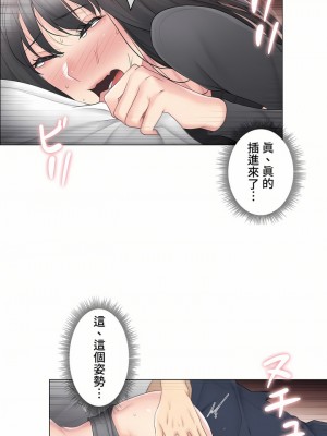 觸電！～解封之觸～ 61-109話 第三季[完結]_071_27