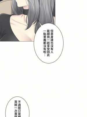 觸電！～解封之觸～ 61-109話 第三季[完結]_108_53