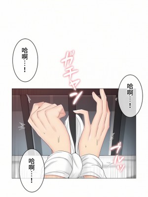 觸電！～解封之觸～ 61-109話 第三季[完結]_088_09