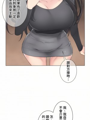 觸電！～解封之觸～ 61-109話 第三季[完結]_070_07