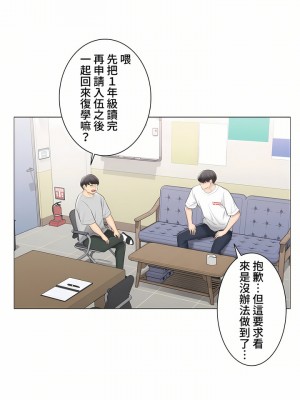 觸電！～解封之觸～ 61-109話 第三季[完結]_099_25