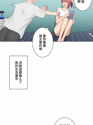 觸電！～解封之觸～ 61-109話 第三季[完結]_106_25