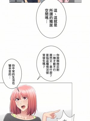 觸電！～解封之觸～ 61-109話 第三季[完結]_077_24