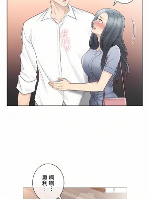 觸電！～解封之觸～ 61-109話 第三季[完結]_066_30