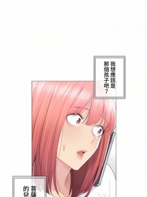 觸電！～解封之觸～ 61-109話 第三季[完結]_085_01