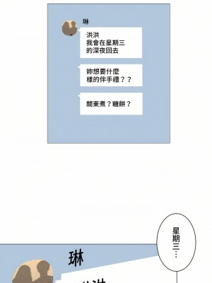 觸電！～解封之觸～ 61-109話 第三季[完結]_091_26