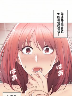 觸電！～解封之觸～ 61-109話 第三季[完結]_092_28