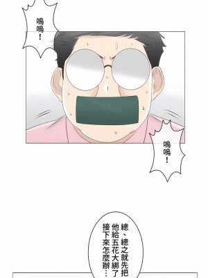 觸電！～解封之觸～ 61-109話 第三季[完結]_083_06