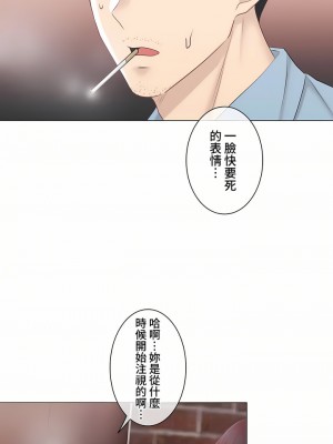 觸電！～解封之觸～ 61-109話 第三季[完結]_106_10