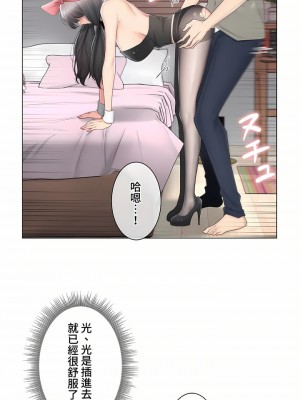 觸電！～解封之觸～ 61-109話 第三季[完結]_079_27