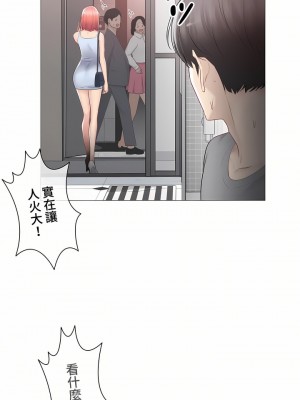 觸電！～解封之觸～ 61-109話 第三季[完結]_092_51