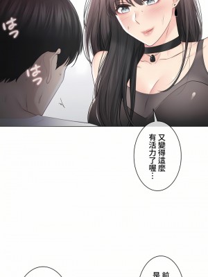 觸電！～解封之觸～ 61-109話 第三季[完結]_095_03