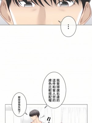 觸電！～解封之觸～ 61-109話 第三季[完結]_093_17