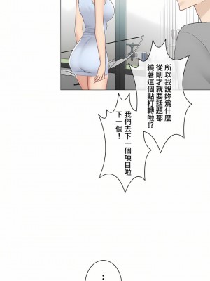 觸電！～解封之觸～ 61-109話 第三季[完結]_092_12