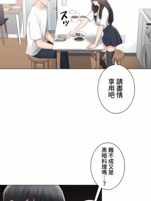 觸電！～解封之觸～ 61-109話 第三季[完結]_102_33