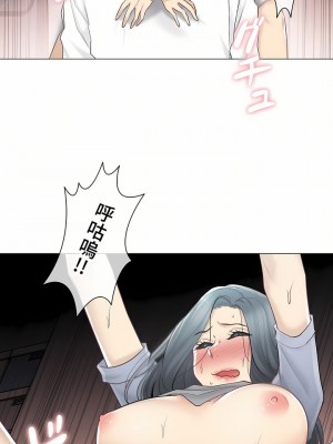 觸電！～解封之觸～ 61-109話 第三季[完結]_067_16