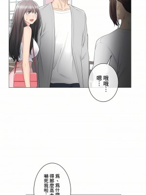 觸電！～解封之觸～ 61-109話 第三季[完結]_089_14