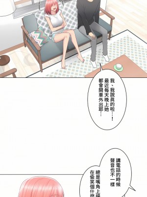觸電！～解封之觸～ 61-109話 第三季[完結]_081_30