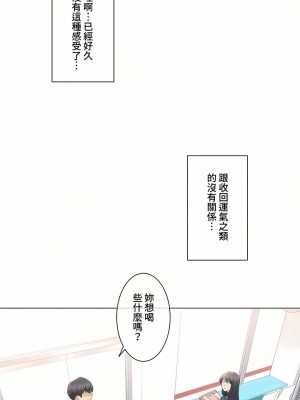 觸電！～解封之觸～ 61-109話 第三季[完結]_067_36