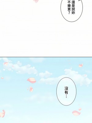 觸電！～解封之觸～ 61-109話 第三季[完結]_107_40