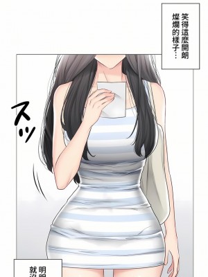 觸電！～解封之觸～ 61-109話 第三季[完結]_100_03