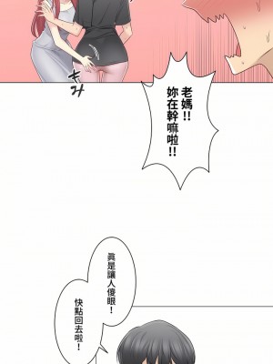 觸電！～解封之觸～ 61-109話 第三季[完結]_077_06