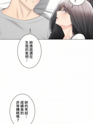 觸電！～解封之觸～ 61-109話 第三季[完結]_103_08