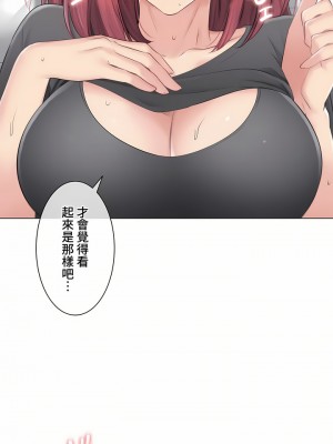 觸電！～解封之觸～ 61-109話 第三季[完結]_083_31