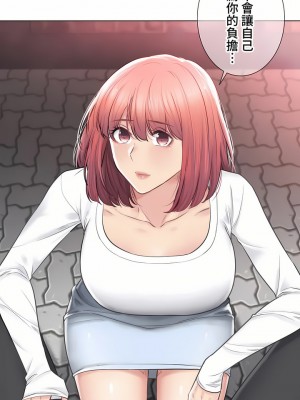 觸電！～解封之觸～ 61-109話 第三季[完結]_106_20