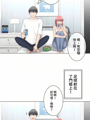 觸電！～解封之觸～ 61-109話 第三季[完結]_080_27