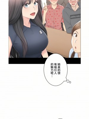 觸電！～解封之觸～ 61-109話 第三季[完結]_080_19