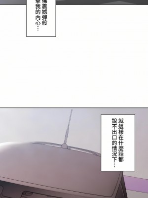 觸電！～解封之觸～ 61-109話 第三季[完結]_104_17