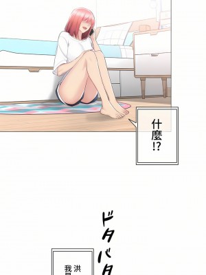 觸電！～解封之觸～ 61-109話 第三季[完結]_084_34