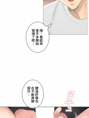 觸電！～解封之觸～ 61-109話 第三季[完結]_070_36