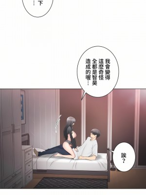 觸電！～解封之觸～ 61-109話 第三季[完結]_071_34
