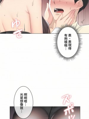 觸電！～解封之觸～ 61-109話 第三季[完結]_079_34