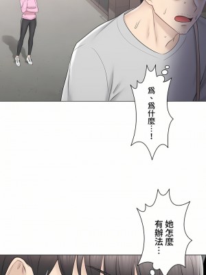 觸電！～解封之觸～ 61-109話 第三季[完結]_105_29