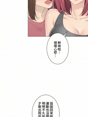 觸電！～解封之觸～ 61-109話 第三季[完結]_100_16