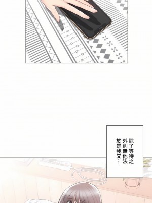 觸電！～解封之觸～ 61-109話 第三季[完結]_093_13