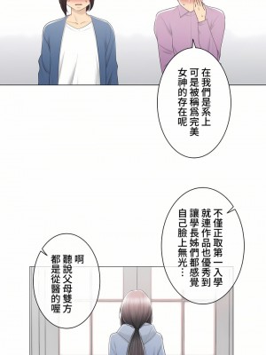 觸電！～解封之觸～ 61-109話 第三季[完結]_084_18