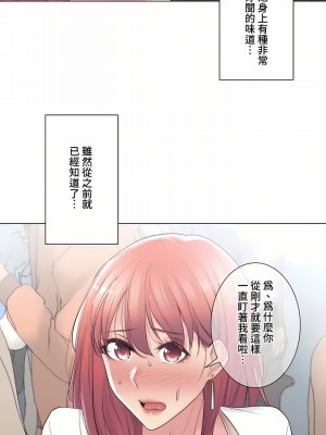 觸電！～解封之觸～ 61-109話 第三季[完結]_069_05