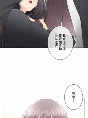 觸電！～解封之觸～ 61-109話 第三季[完結]_070_04