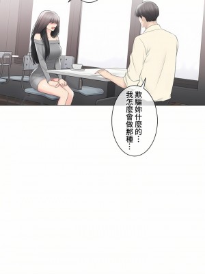 觸電！～解封之觸～ 61-109話 第三季[完結]_100_50