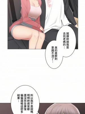 觸電！～解封之觸～ 61-109話 第三季[完結]_085_30