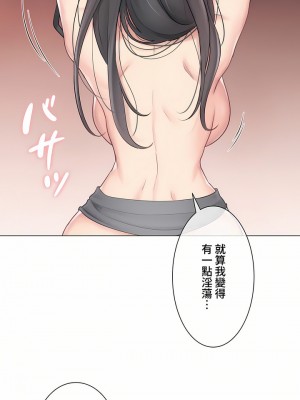 觸電！～解封之觸～ 61-109話 第三季[完結]_071_35