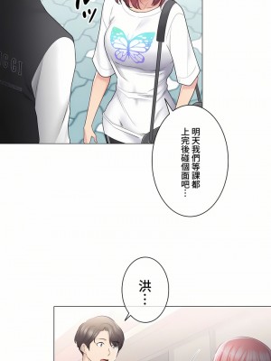 觸電！～解封之觸～ 61-109話 第三季[完結]_075_05