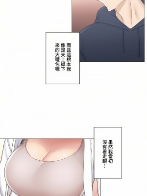 觸電！～解封之觸～ 61-109話 第三季[完結]_073_26