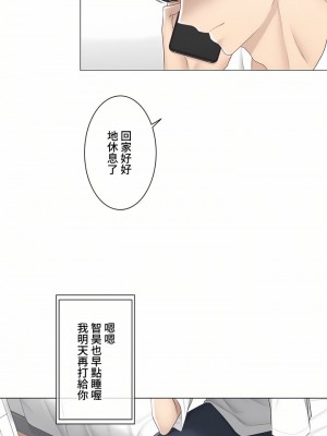 觸電！～解封之觸～ 61-109話 第三季[完結]_097_12