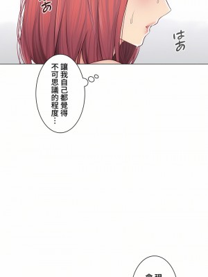 觸電！～解封之觸～ 61-109話 第三季[完結]_100_14